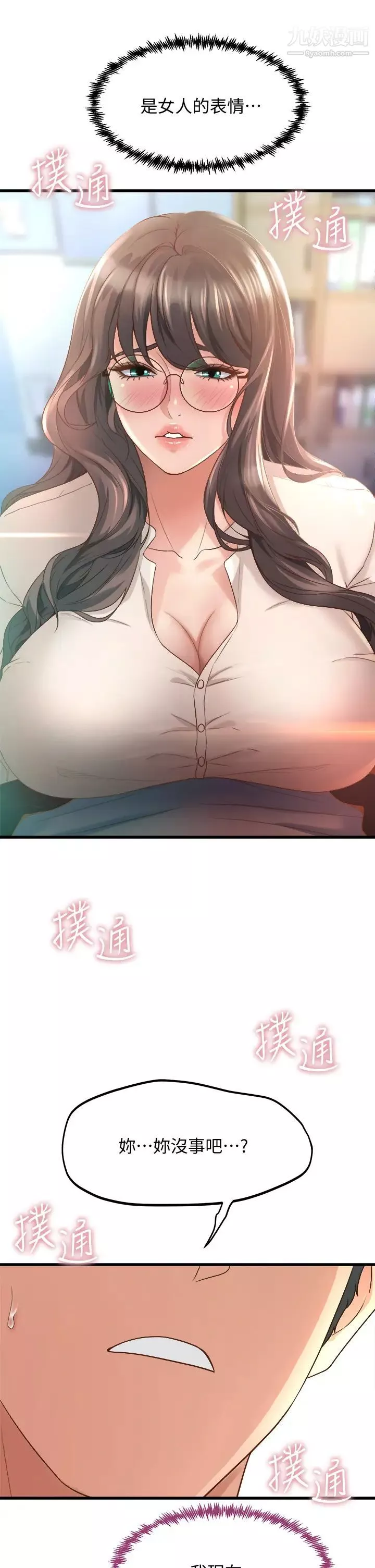 舞蹈系學姊們第13話-都是你害我心癢難耐