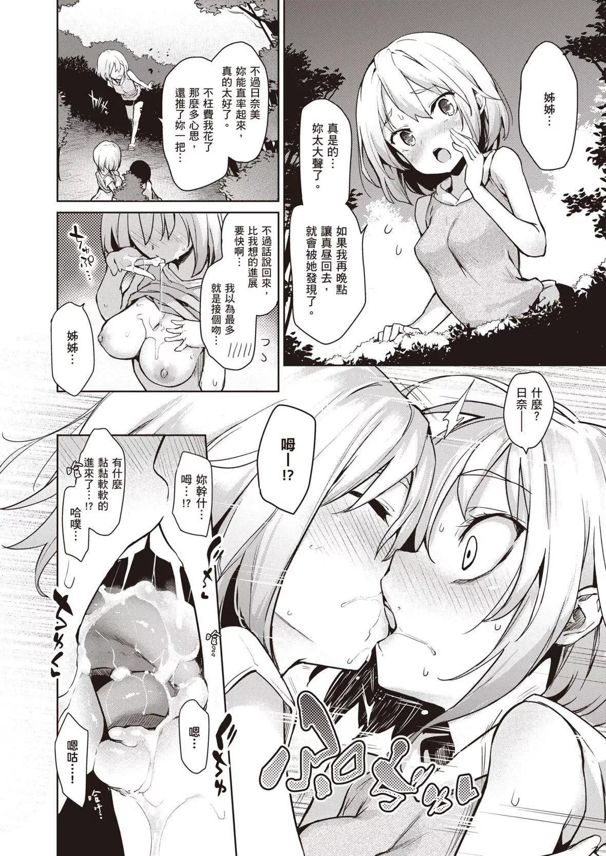 [みちきんぐ]姉體験女學寮～LimitedEdition～[中國翻訳][DL版][みちきんぐ]姉體験女學寮～LimitedEdition～[中國翻訳][DL版]