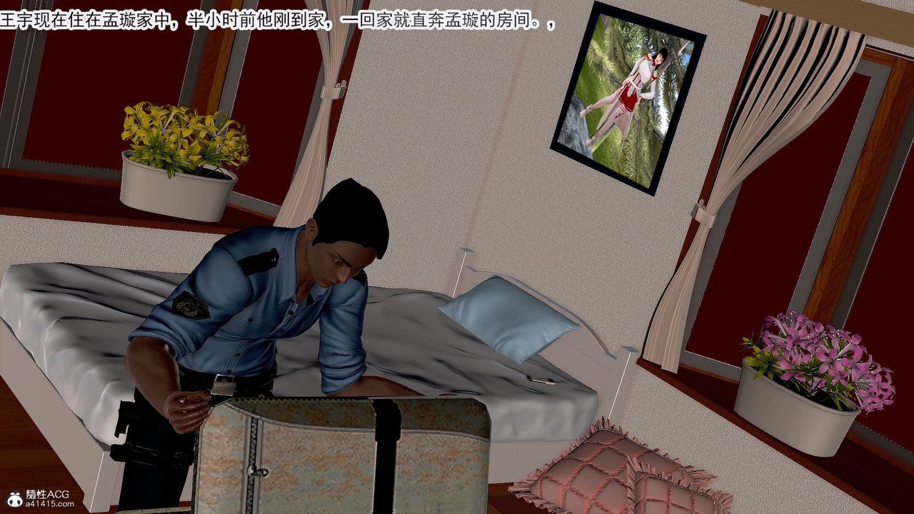 [3D]冰峰魔恋第40话