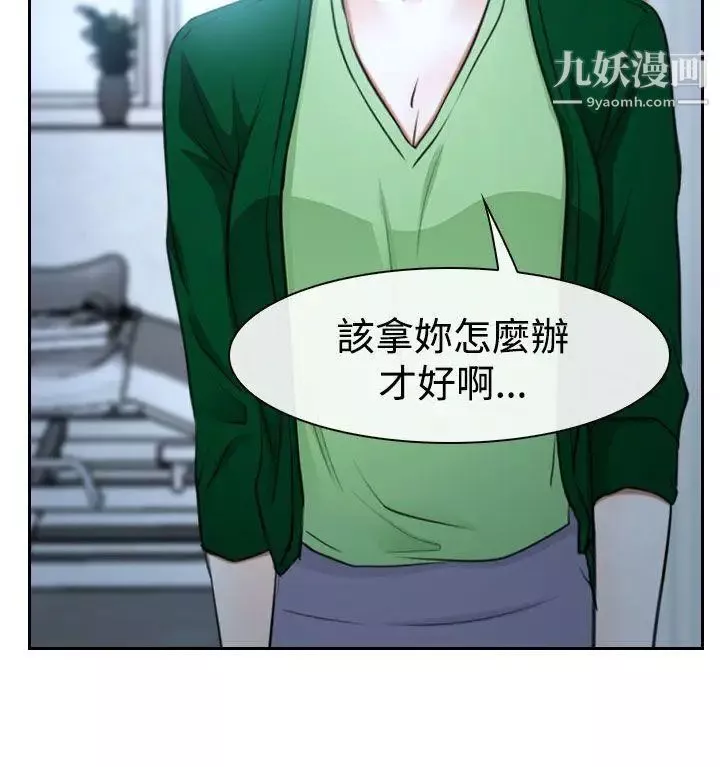 猜不透的心第36話