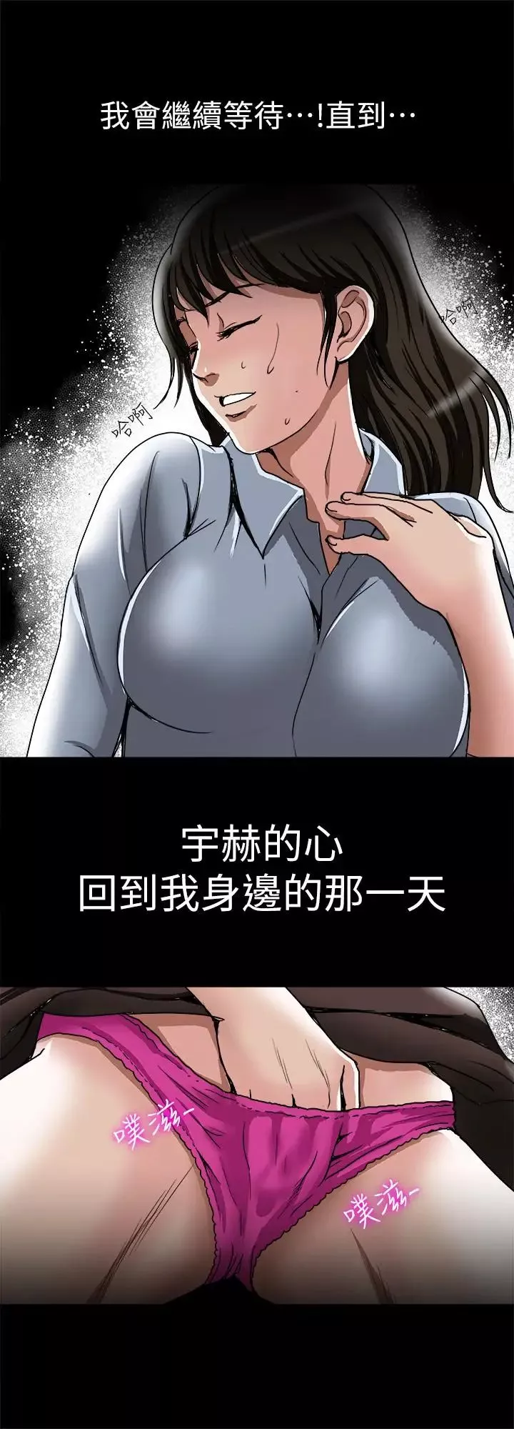 别人的老婆-第52话-(第2季)做爱的声音都被听到了 - 图片 25