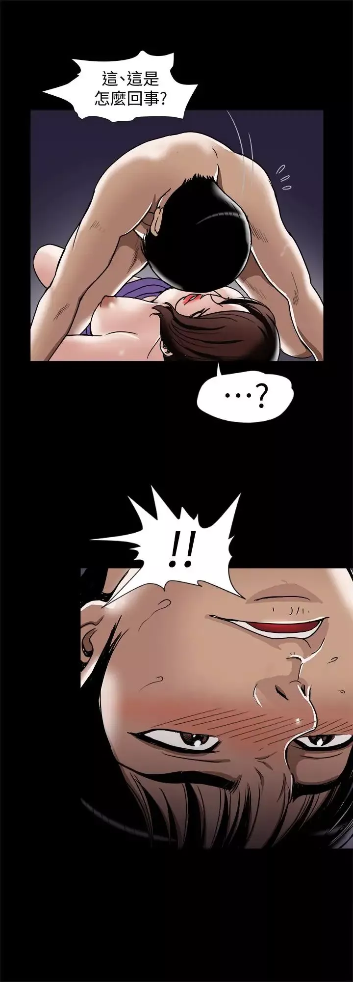 別人的老婆第52話-(第2季)做愛的聲音都被聽到了