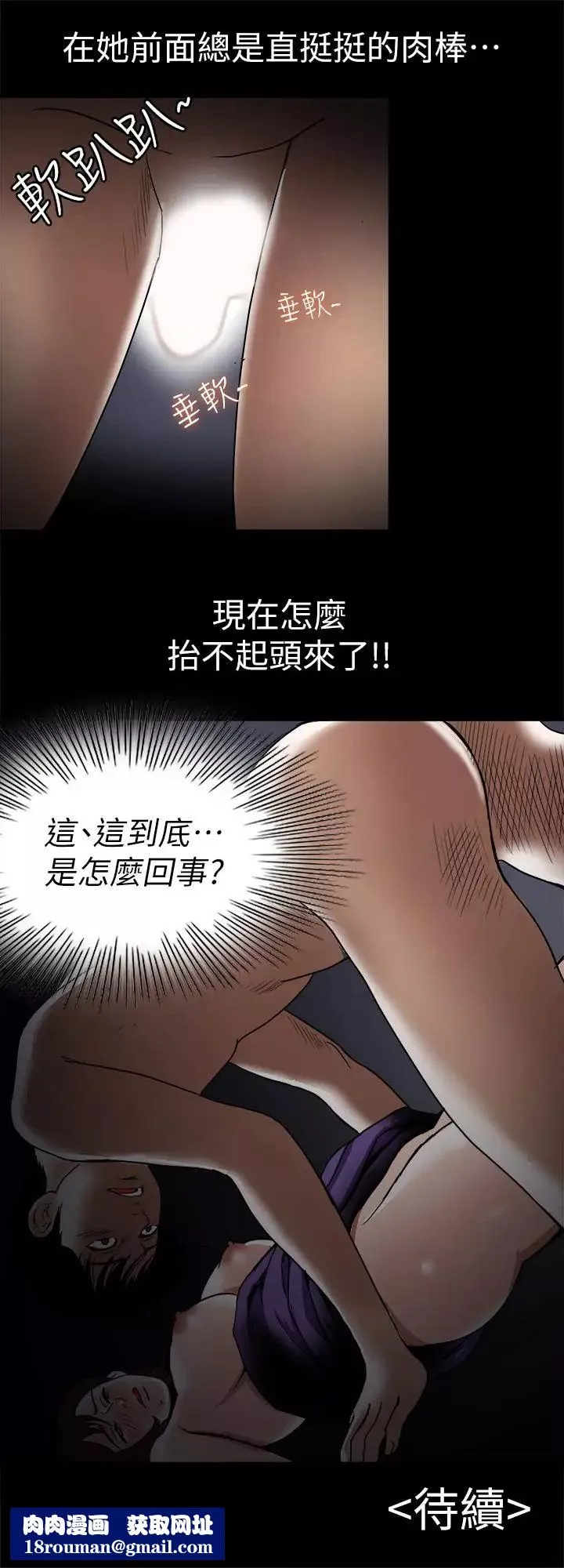 别人的老婆-第52话-(第2季)做爱的声音都被听到了 - 图片 28