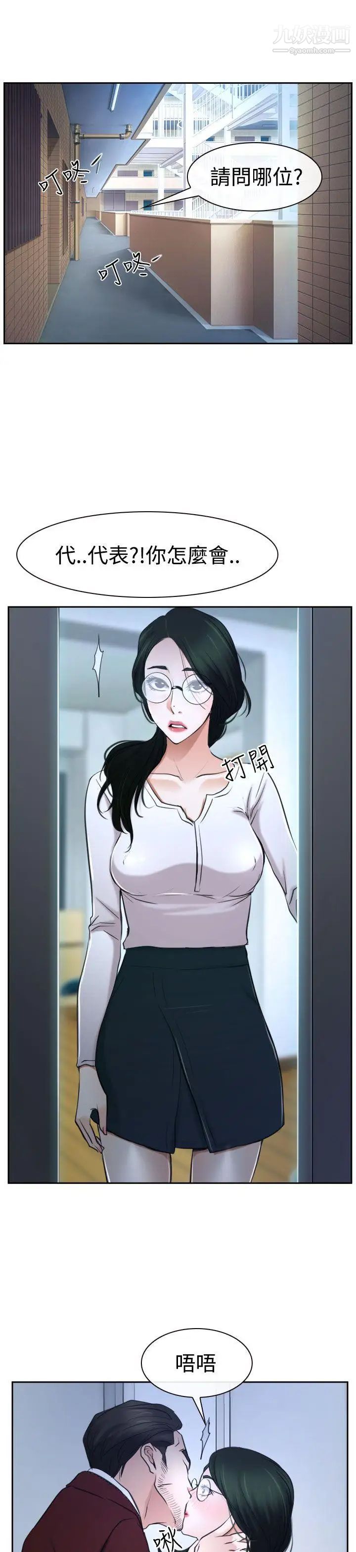 猜不透的心第36話