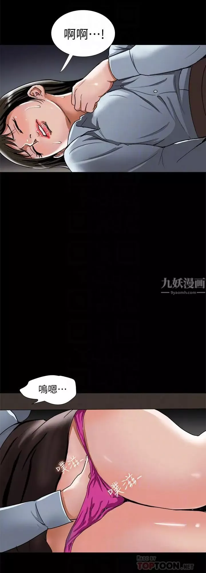 別人的老婆第53話-(第2季)在老公面前
