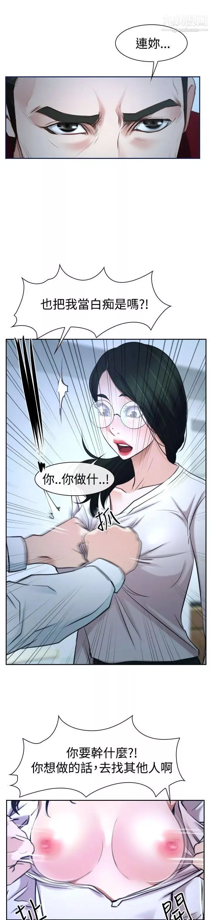 猜不透的心-第36话 - 图片 51