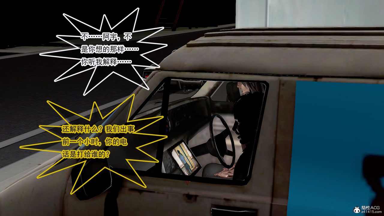 [3D]冰峰魔恋第41话