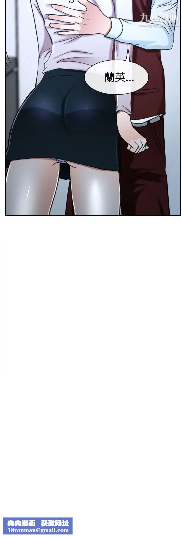 猜不透的心第36話