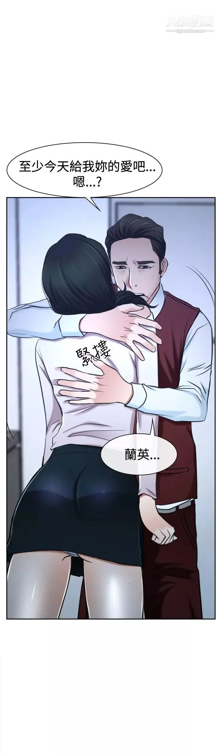 猜不透的心第37話