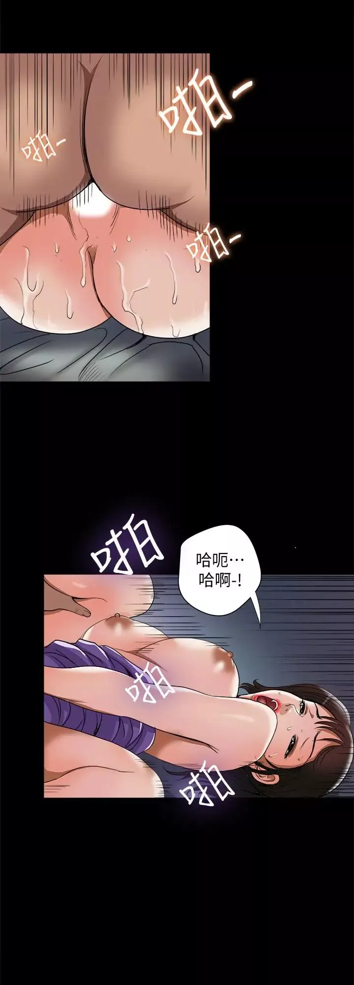 別人的老婆第53話-(第2季)在老公面前