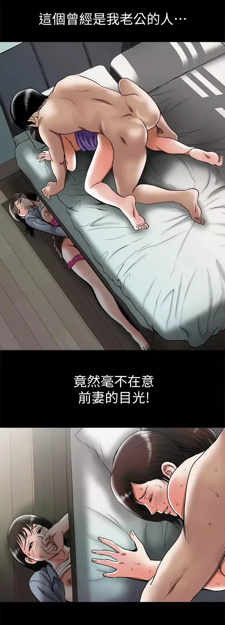别人的老婆-第53话-(第2季)在老公面前 - 图片 13