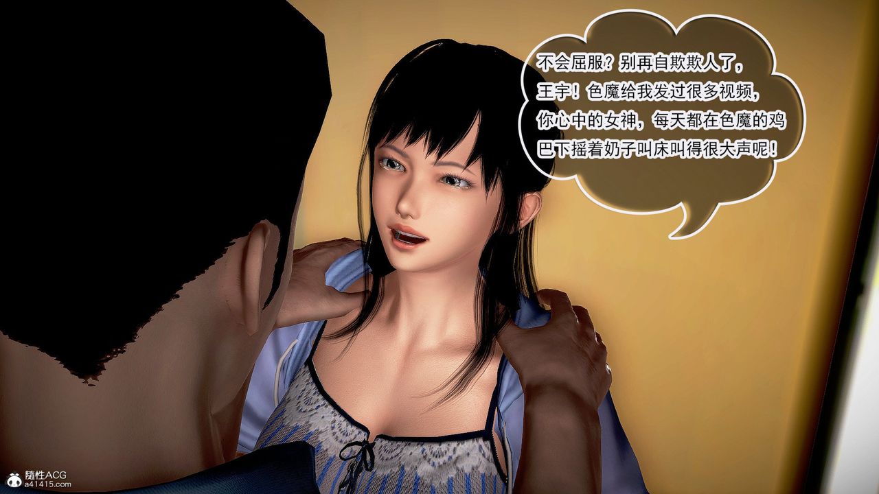 [3D]冰峰魔戀第41話