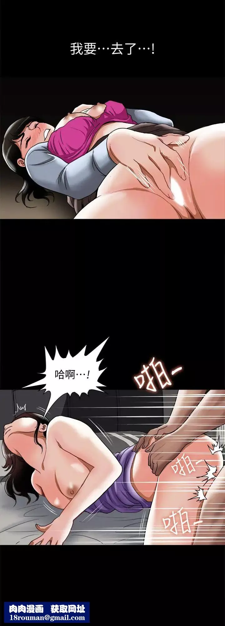 别人的老婆-第53话-(第2季)在老公面前 - 图片 15