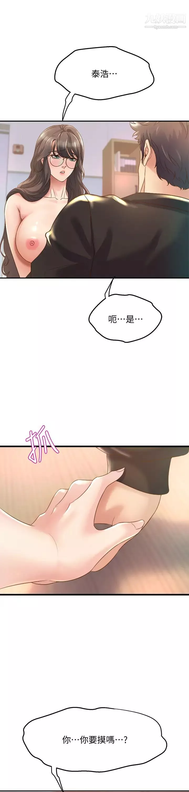 舞蹈系学姊们-第13话-都是你害我心痒难耐 - 图片 44