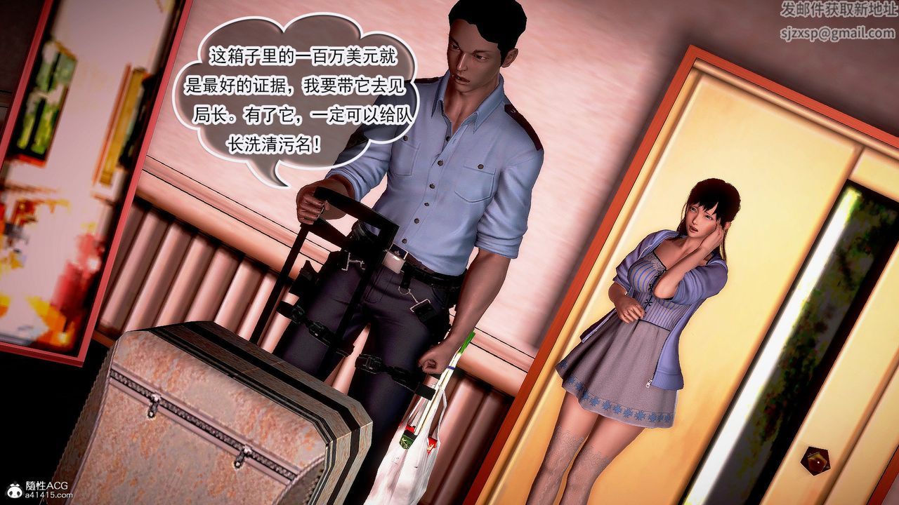 [3D]冰峰魔恋第41话