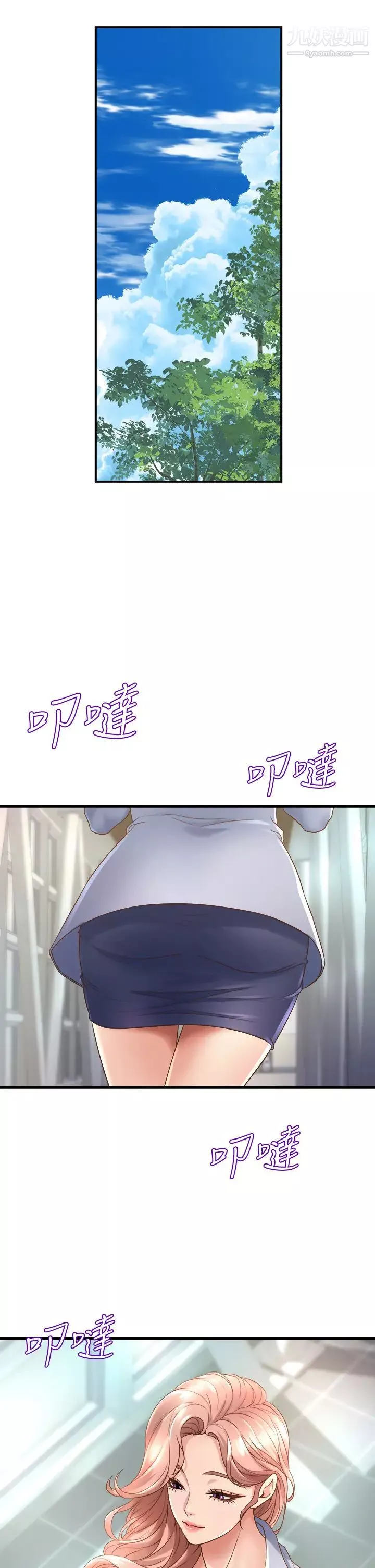 舞蹈系學姊們第13話-都是你害我心癢難耐