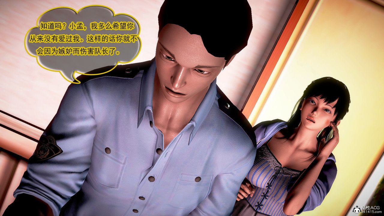 [3D]冰峰魔恋第41话