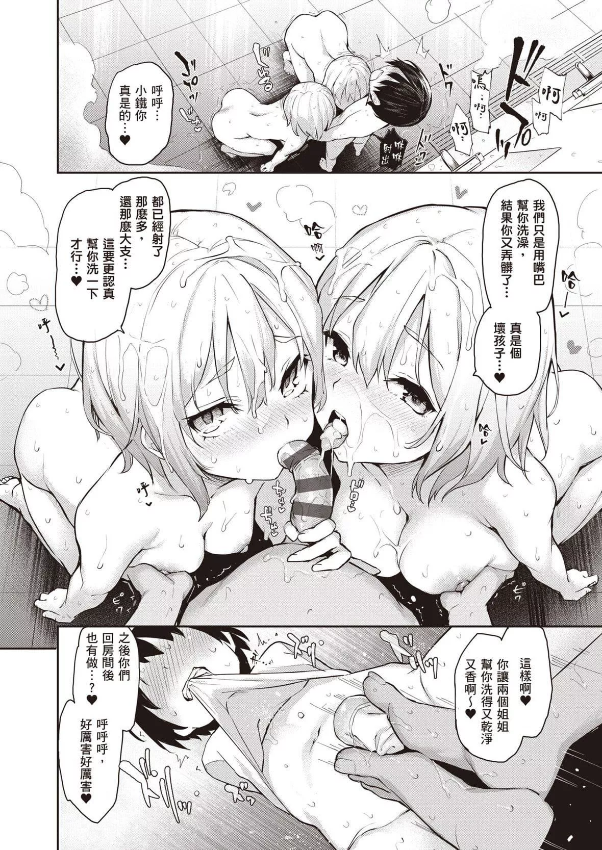[みちきんぐ]姉體験女學寮～LimitedEdition～[中國翻訳][DL版][みちきんぐ]姉體験女學寮～LimitedEdition～[中國翻訳][DL版]