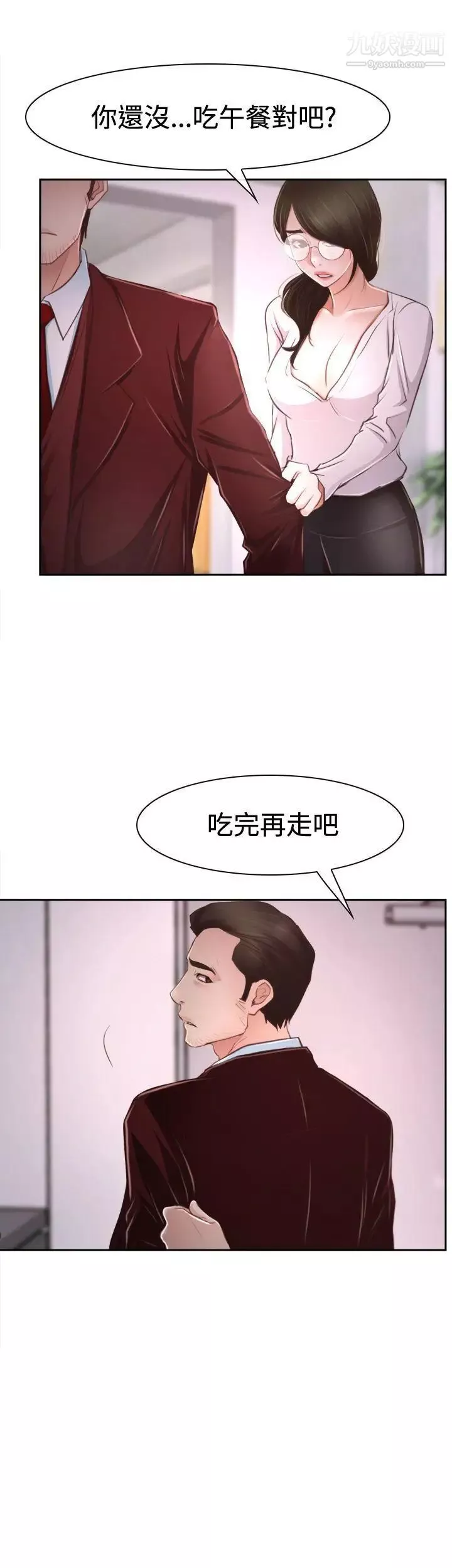 猜不透的心-第37话 - 图片 9