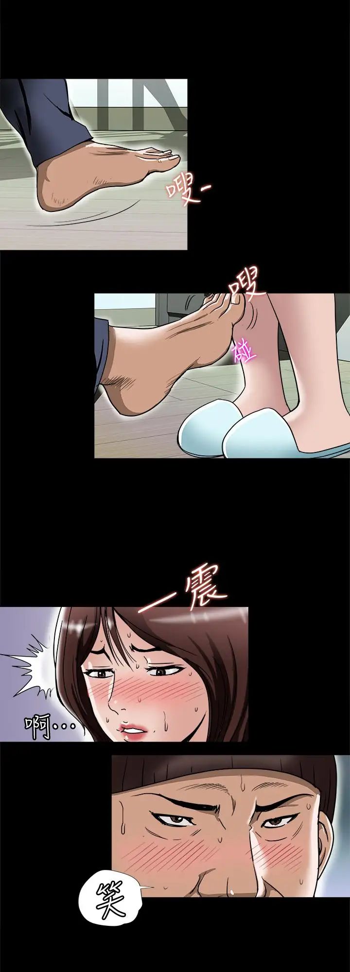 别人的老婆第53话-(第2季)在老公面前