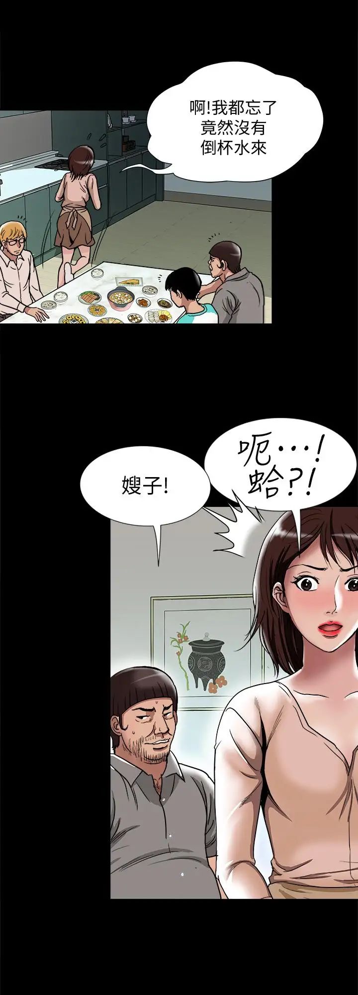 别人的老婆第53话-(第2季)在老公面前