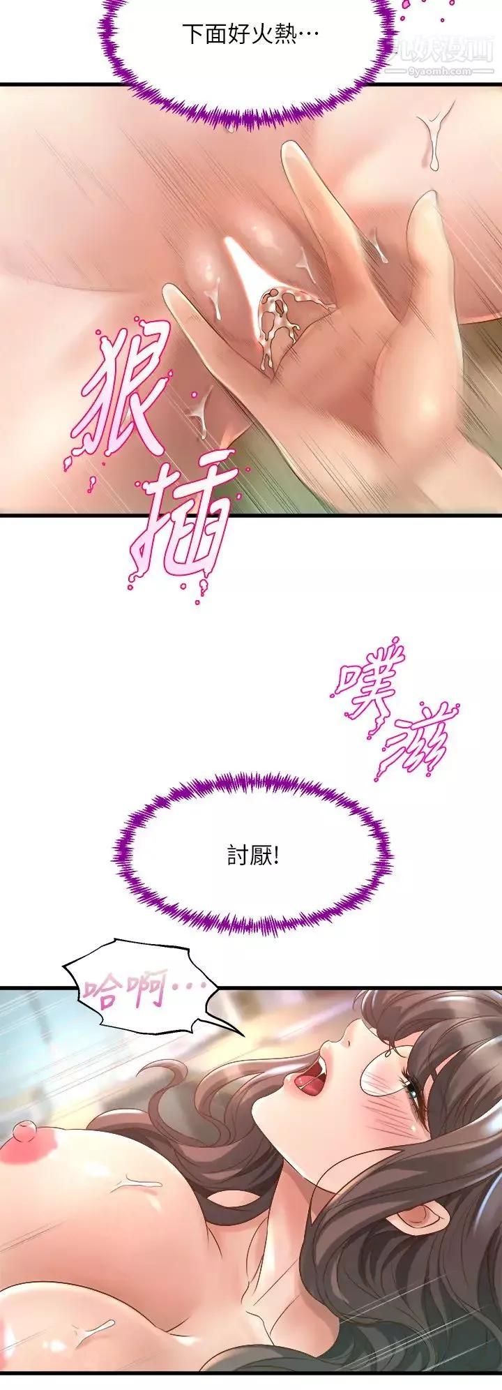 舞蹈系學姊們第13話-都是你害我心癢難耐