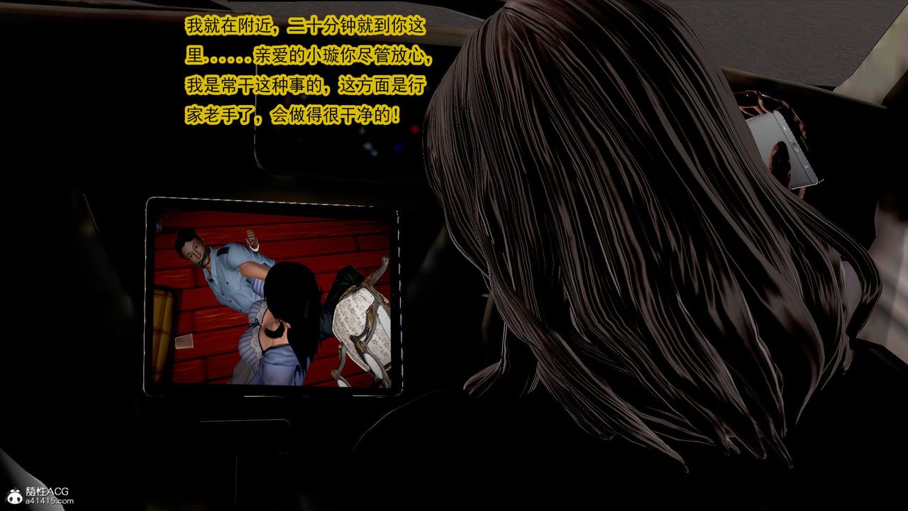 [3D]冰峰魔恋第41话