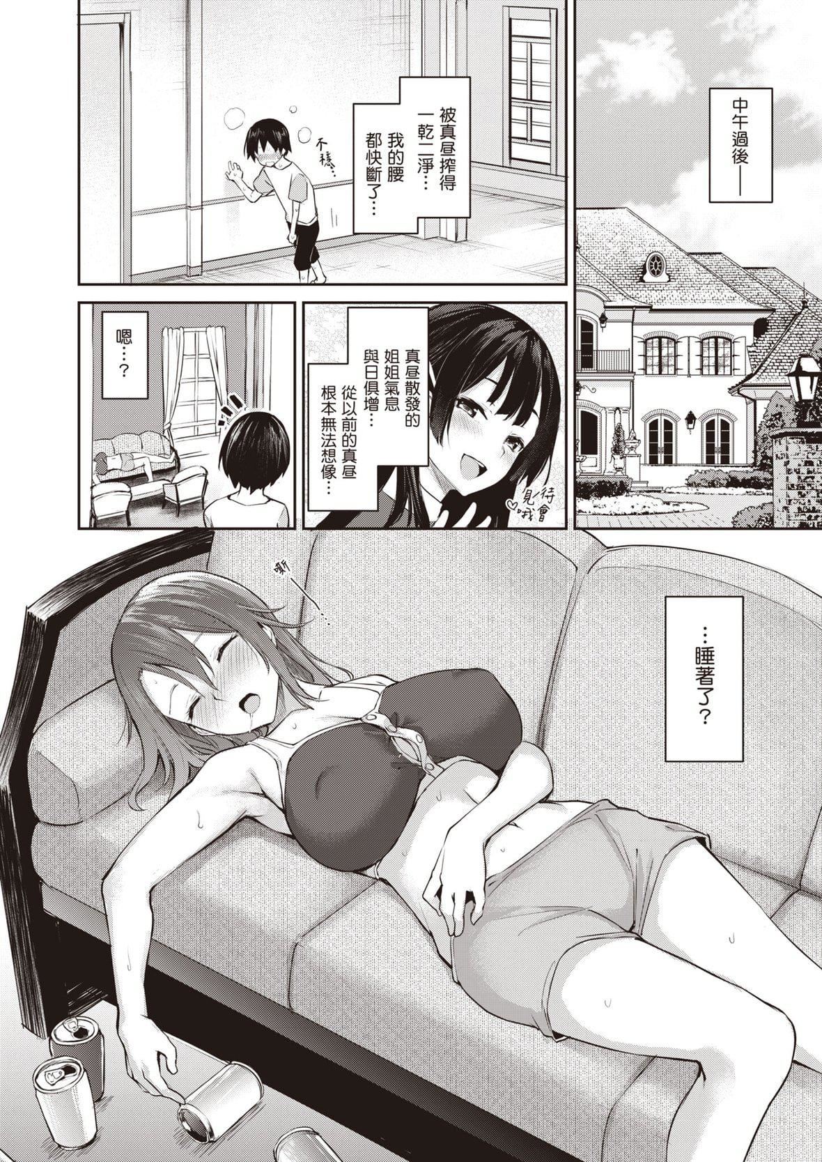 [みちきんぐ]姉體験女學寮～LimitedEdition～[中國翻訳][DL版][みちきんぐ]姉體験女學寮～LimitedEdition～[中國翻訳][DL版]