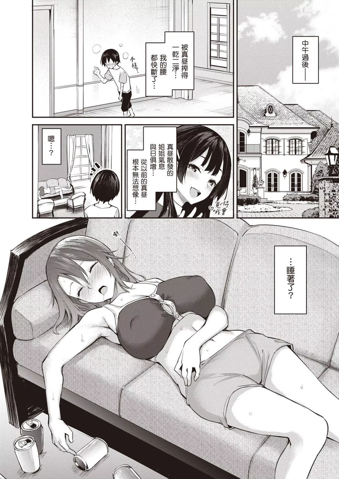 [みちきんぐ]姉體験女學寮～LimitedEdition～[中國翻訳][DL版][みちきんぐ]姉體験女學寮～LimitedEdition～[中國翻訳][DL版]