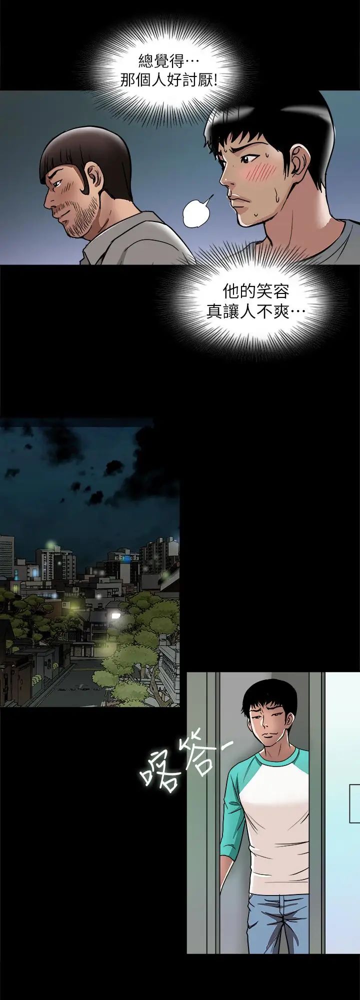 别人的老婆第53话-(第2季)在老公面前