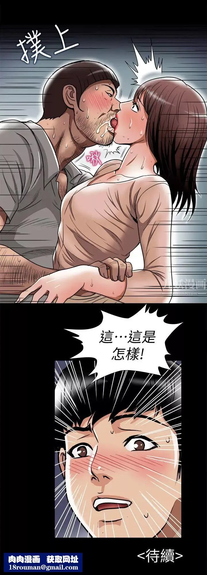 別人的老婆第53話-(第2季)在老公面前
