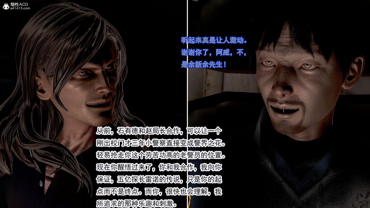 [3D]冰峰魔恋第41话