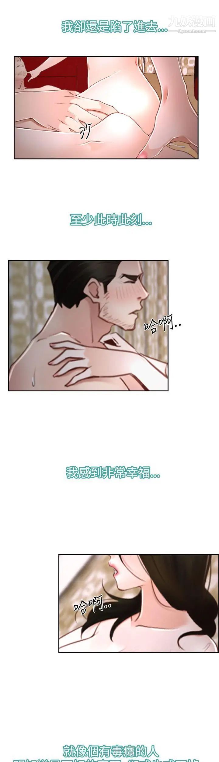 猜不透的心第37话