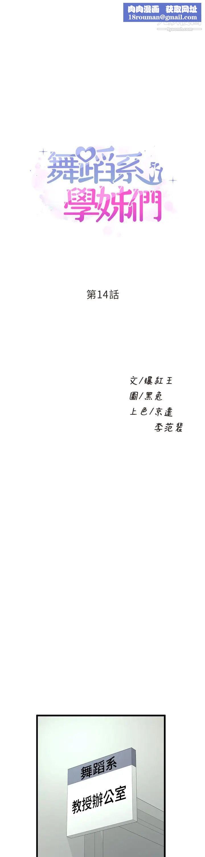 舞蹈系学姊们第14话-大咪咪教授的第一次