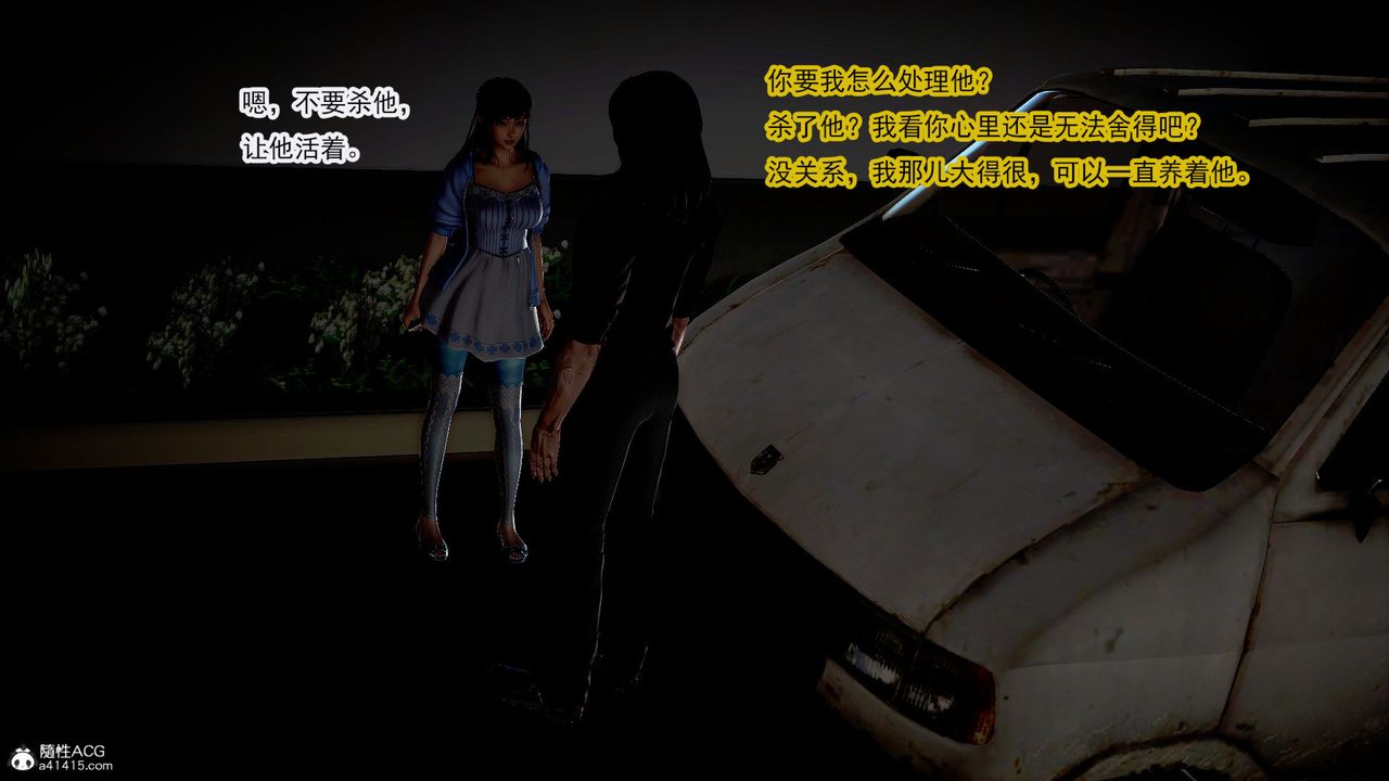 [3D]冰峰魔恋第41话