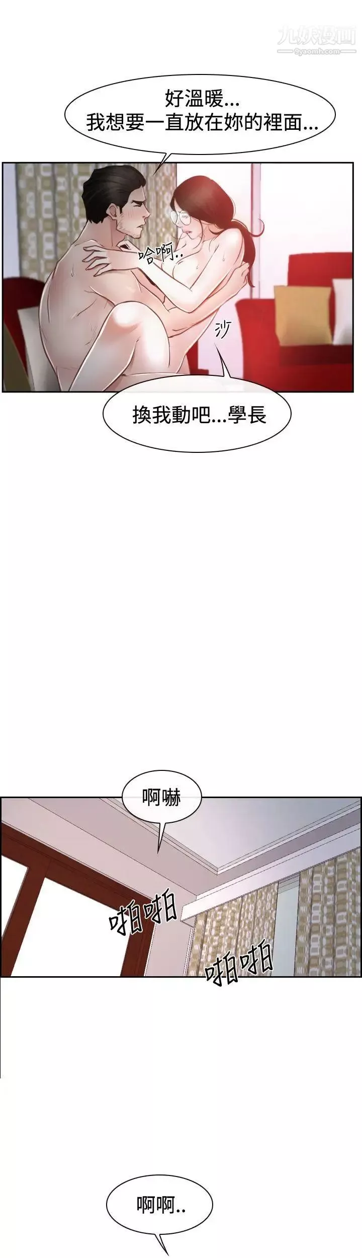 猜不透的心-第37话 - 图片 21
