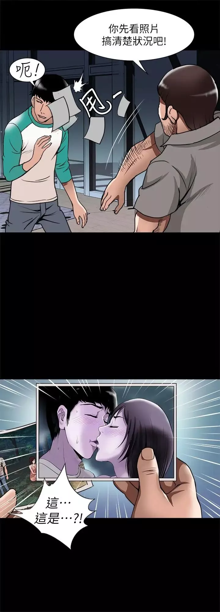 别人的老婆-第54话-(第2季)我会想像你出轨的样子 - 图片 4