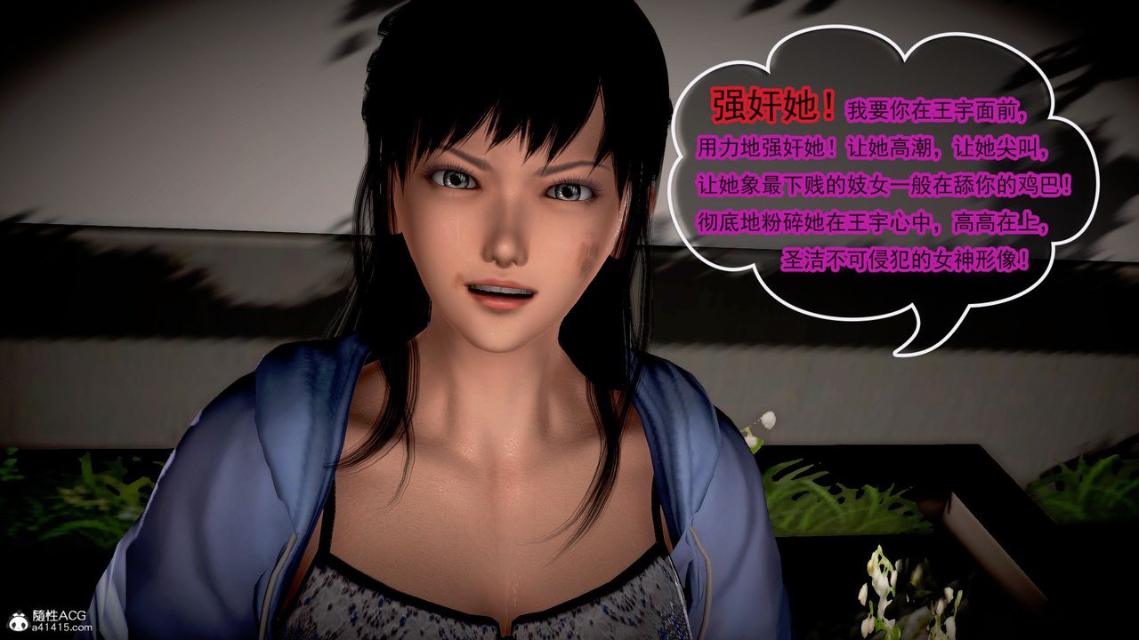 [3D]冰峰魔恋第41话