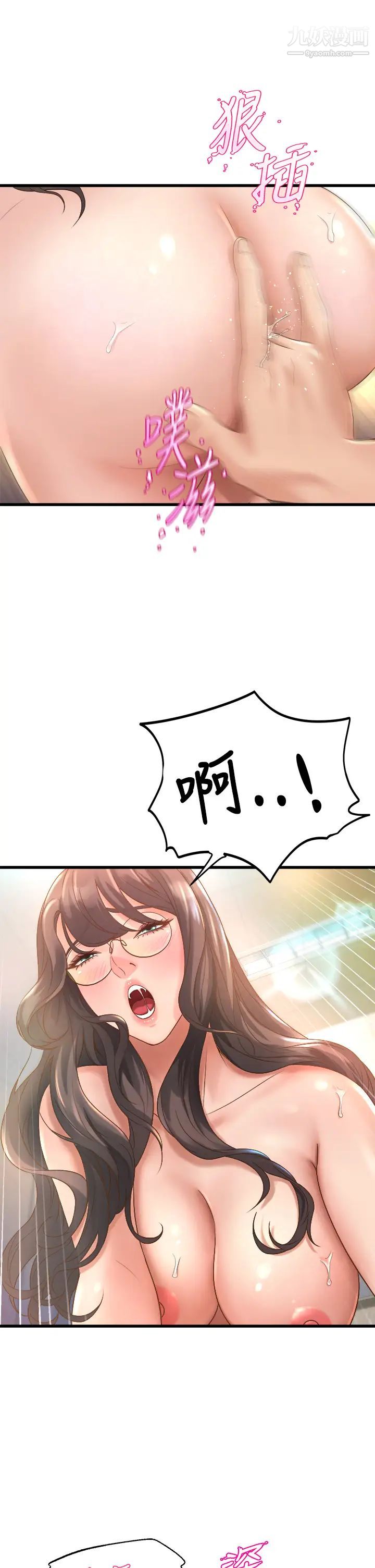 舞蹈系学姊们第14话-大咪咪教授的第一次