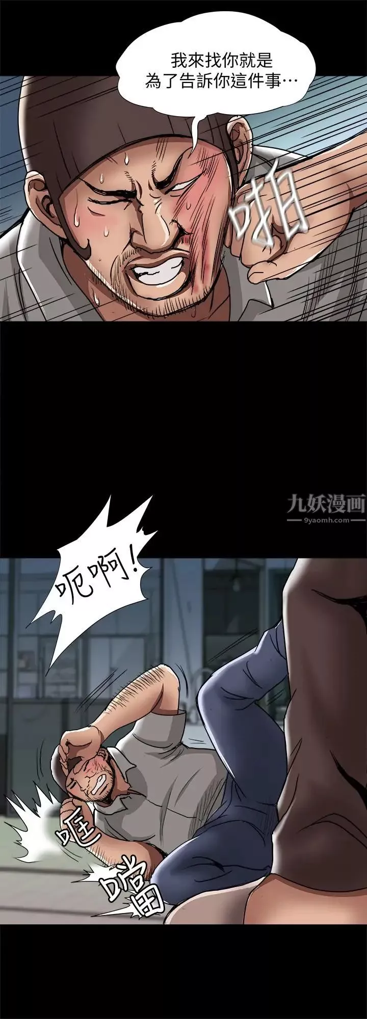 别人的老婆-第54话-(第2季)我会想像你出轨的样子 - 图片 8