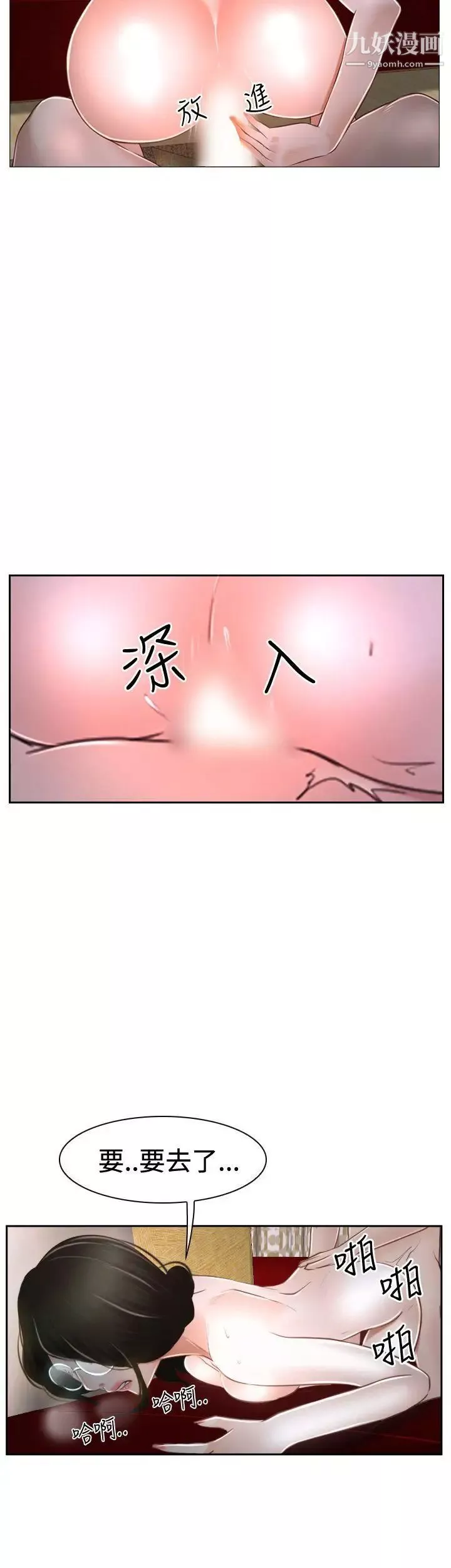 猜不透的心第37話