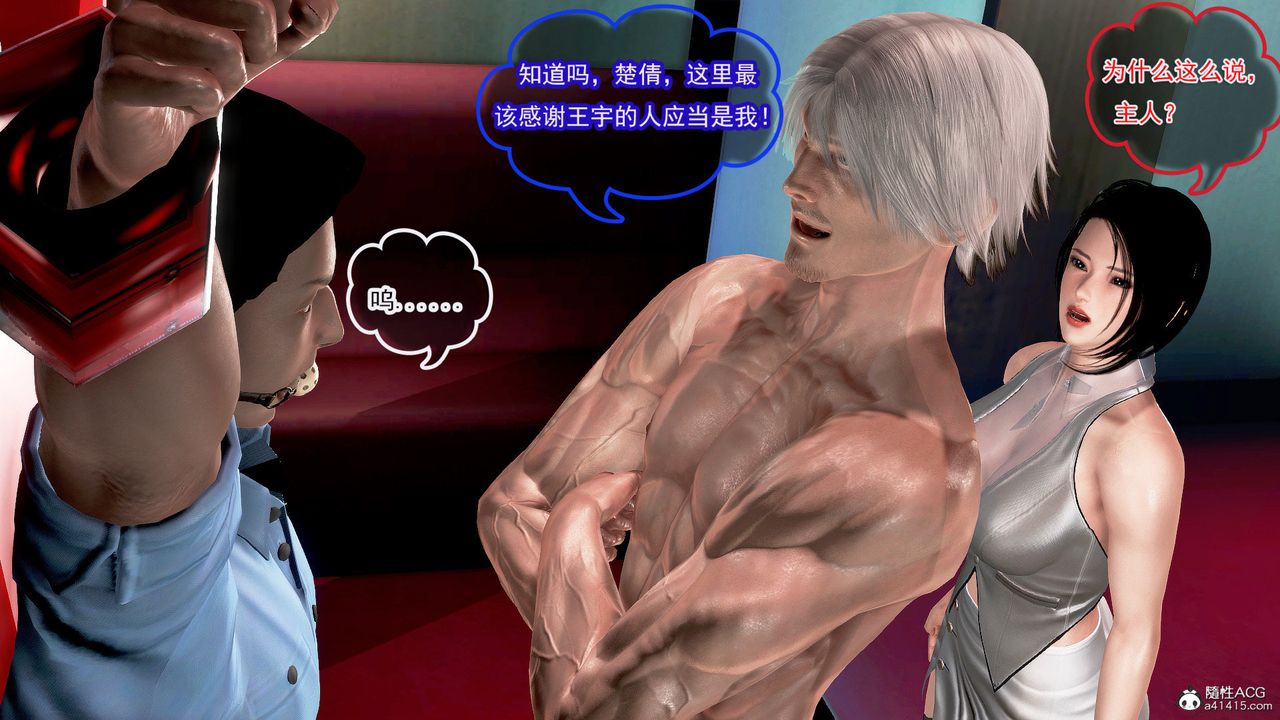 [3D]冰峰魔戀第41話