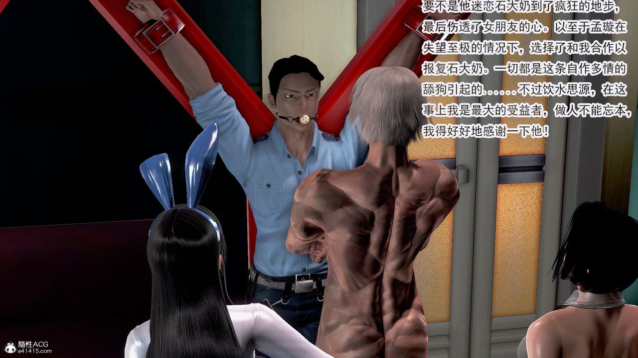 [3D]冰峰魔恋第41话