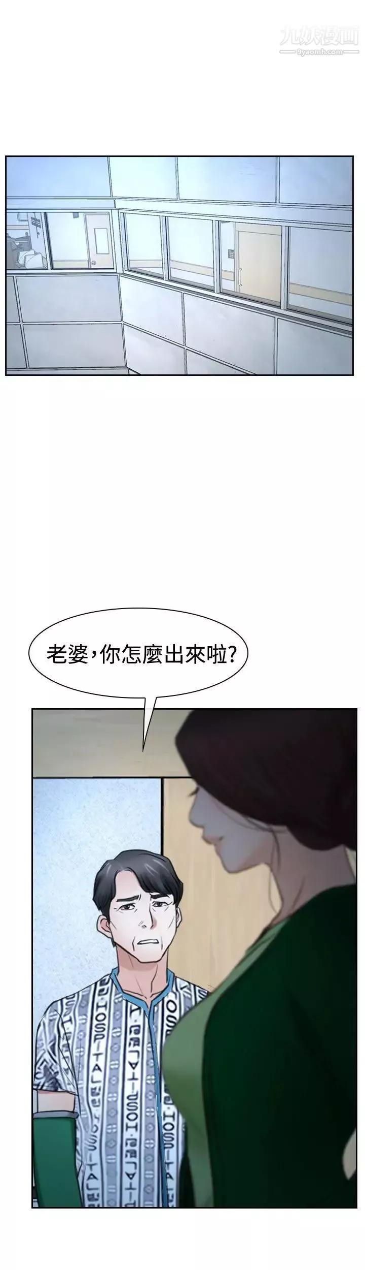 猜不透的心-第37话 - 图片 32