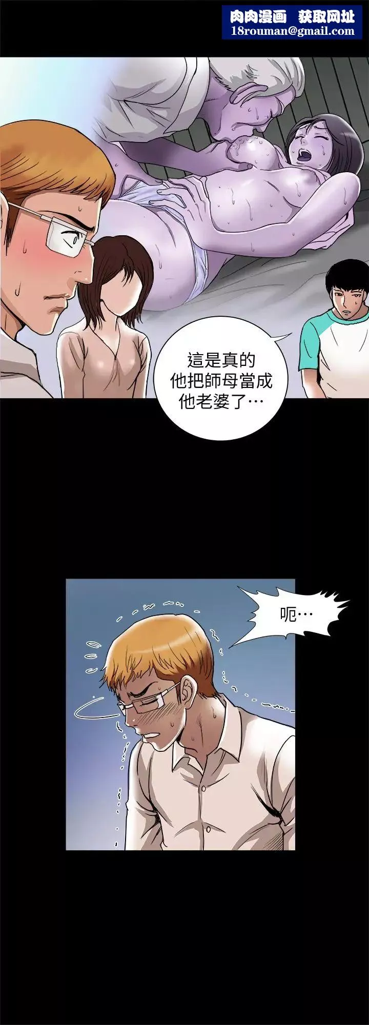 别人的老婆-第54话-(第2季)我会想像你出轨的样子 - 图片 14