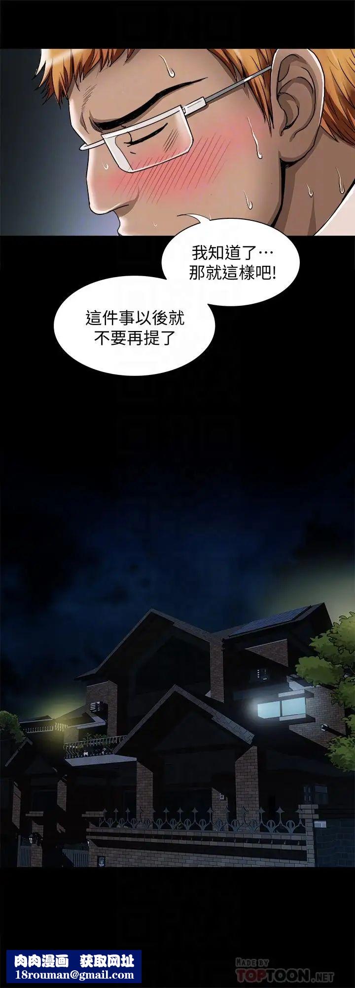 别人的老婆第54话-(第2季)我会想像你出轨的样子