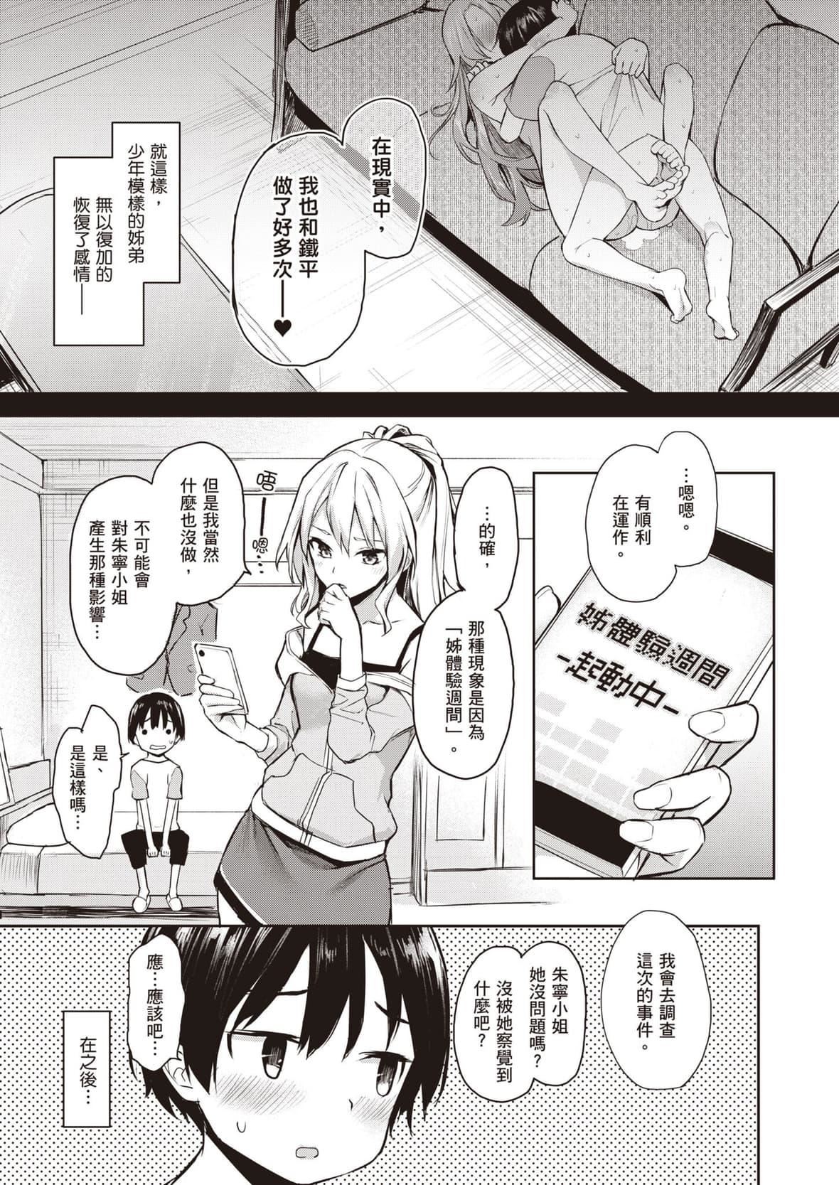 [みちきんぐ]姉體験女學寮～LimitedEdition～[中國翻訳][DL版][みちきんぐ]姉體験女學寮～LimitedEdition～[中國翻訳][DL版]