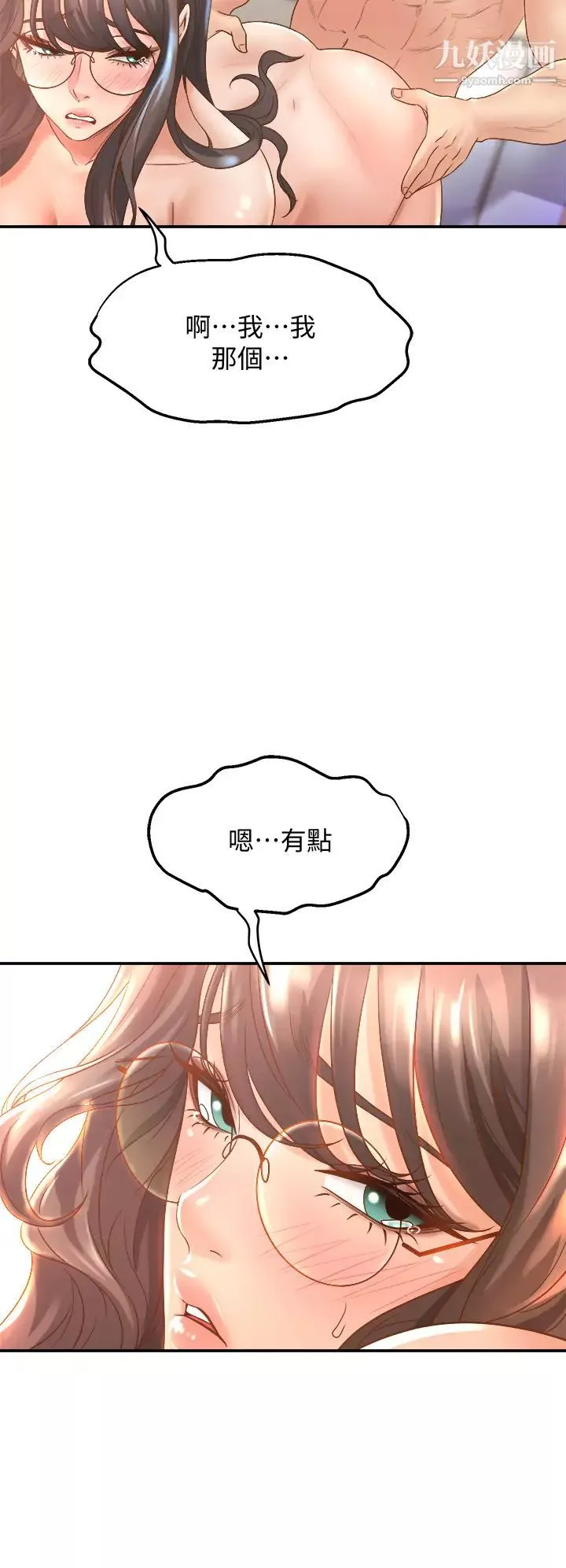 舞蹈系學姊們第14話-大咪咪教授的第一次