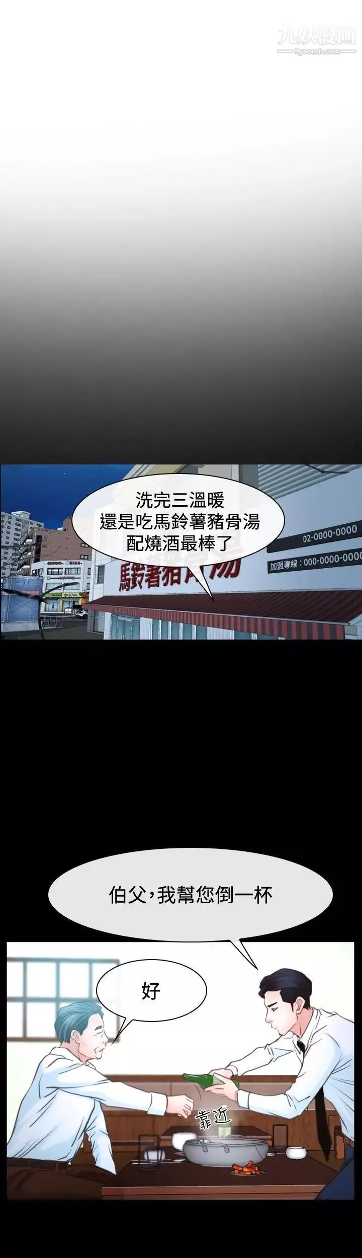 猜不透的心-第37话 - 图片 36