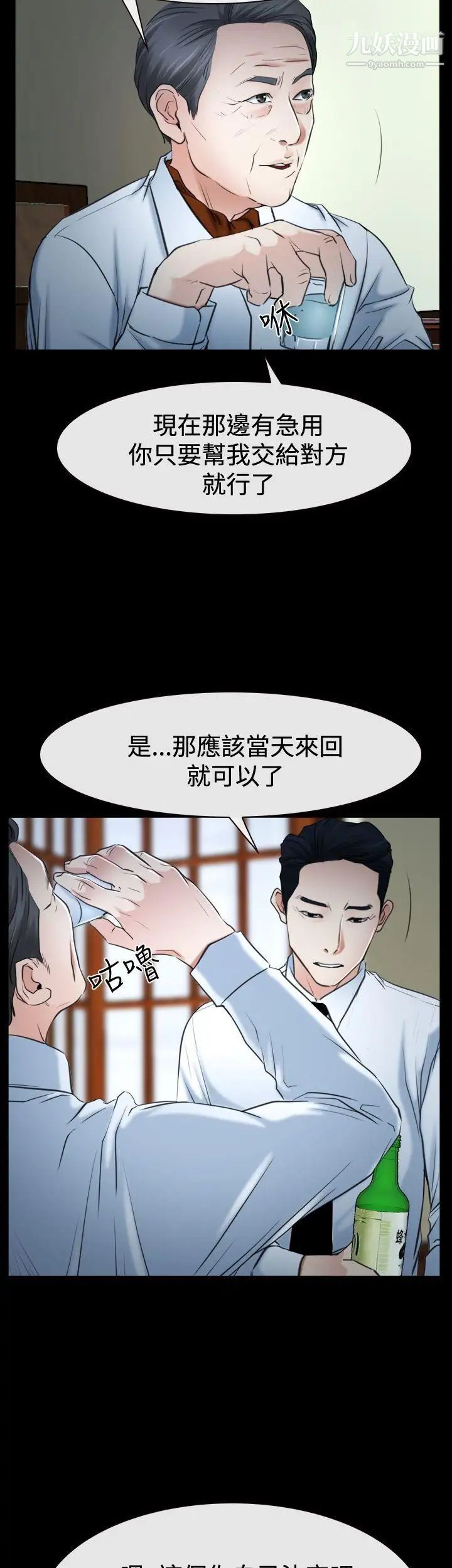 猜不透的心第37话